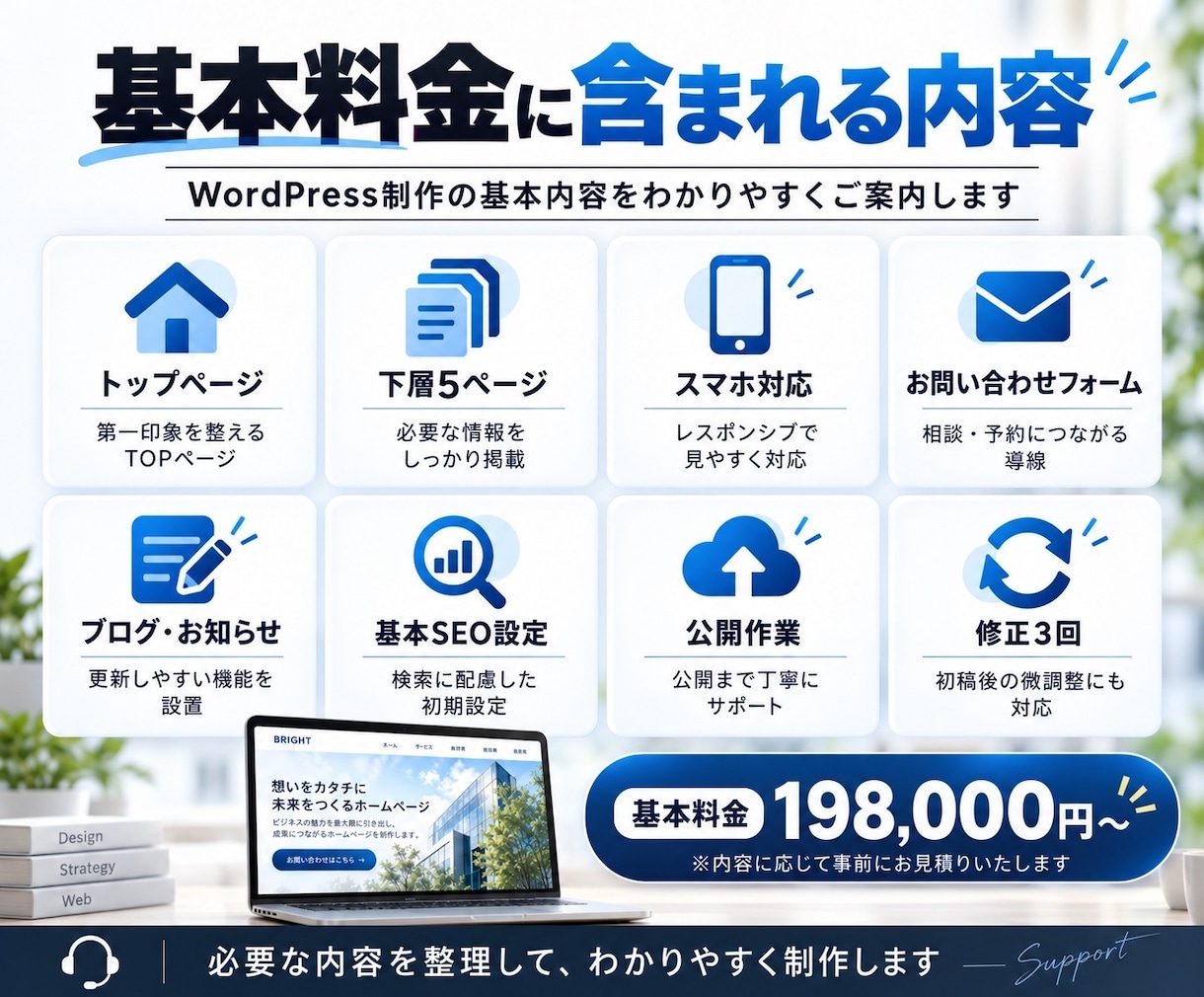 WordPressで本格HPを制作します 集客導線とスマホ対応まで一括で仕上げます イメージ2