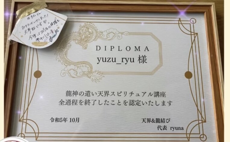 龍や高次元の方からのメッセージを伝えます 龍さんや高次元の方から、メッセージを受け取りませんか！？ イメージ3