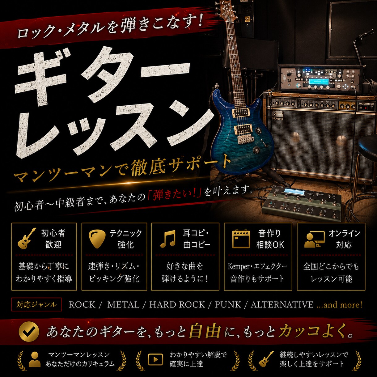 現役ギター講師があなたのお悩みを解決します フィンガリングやピッキングなどの理屈や原理からお伝えします！ イメージ1
