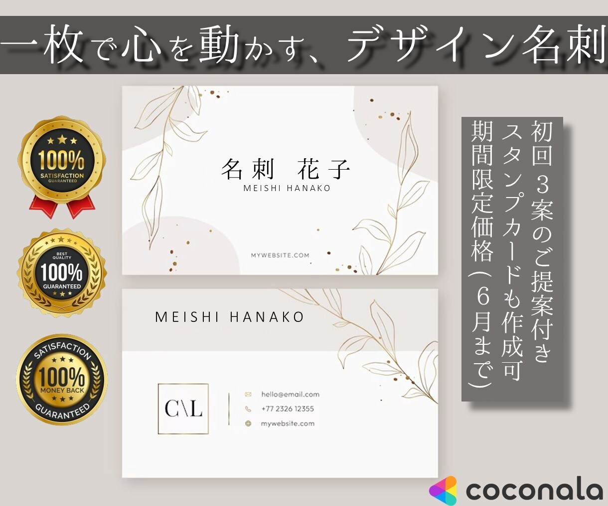 初めての方も安心！あなたに寄り添う名刺作成します ビジネスの第一印象を彩る洗練された名刺をリーズナブルに提供 イメージ1