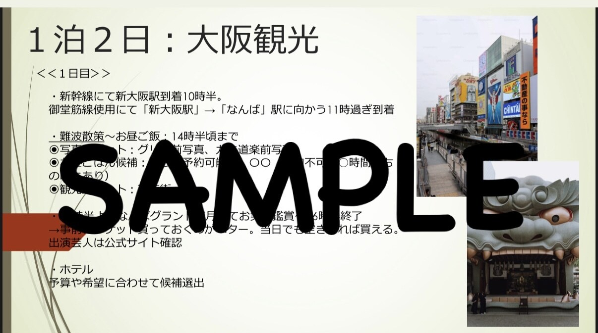 関西発！1泊2日 “癒し旅” プラン作成します 関西在住・現役ナースの視点で週末癒し旅をご提案 イメージ2