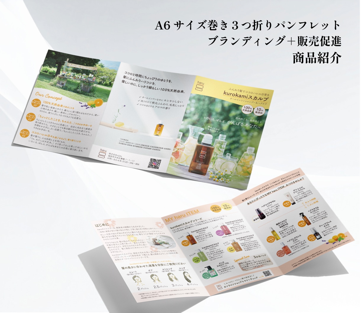 魅力を言語化して選ばれるパンフレットお作りします キャッチフレーズ+文章+デザイン+ブランディングでサポート！ イメージ3
