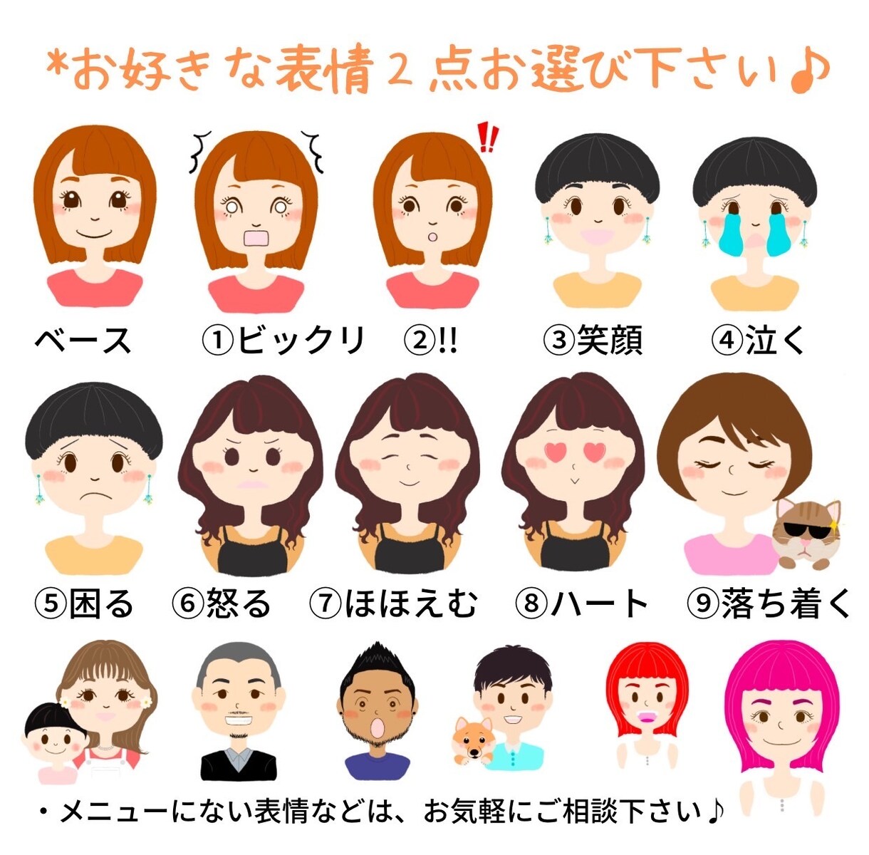 商用可！2000円〜吹き出し表情3点セット描きます ほんわかで可愛いアイコンはSNSなどにすぐ使えます！ イメージ4