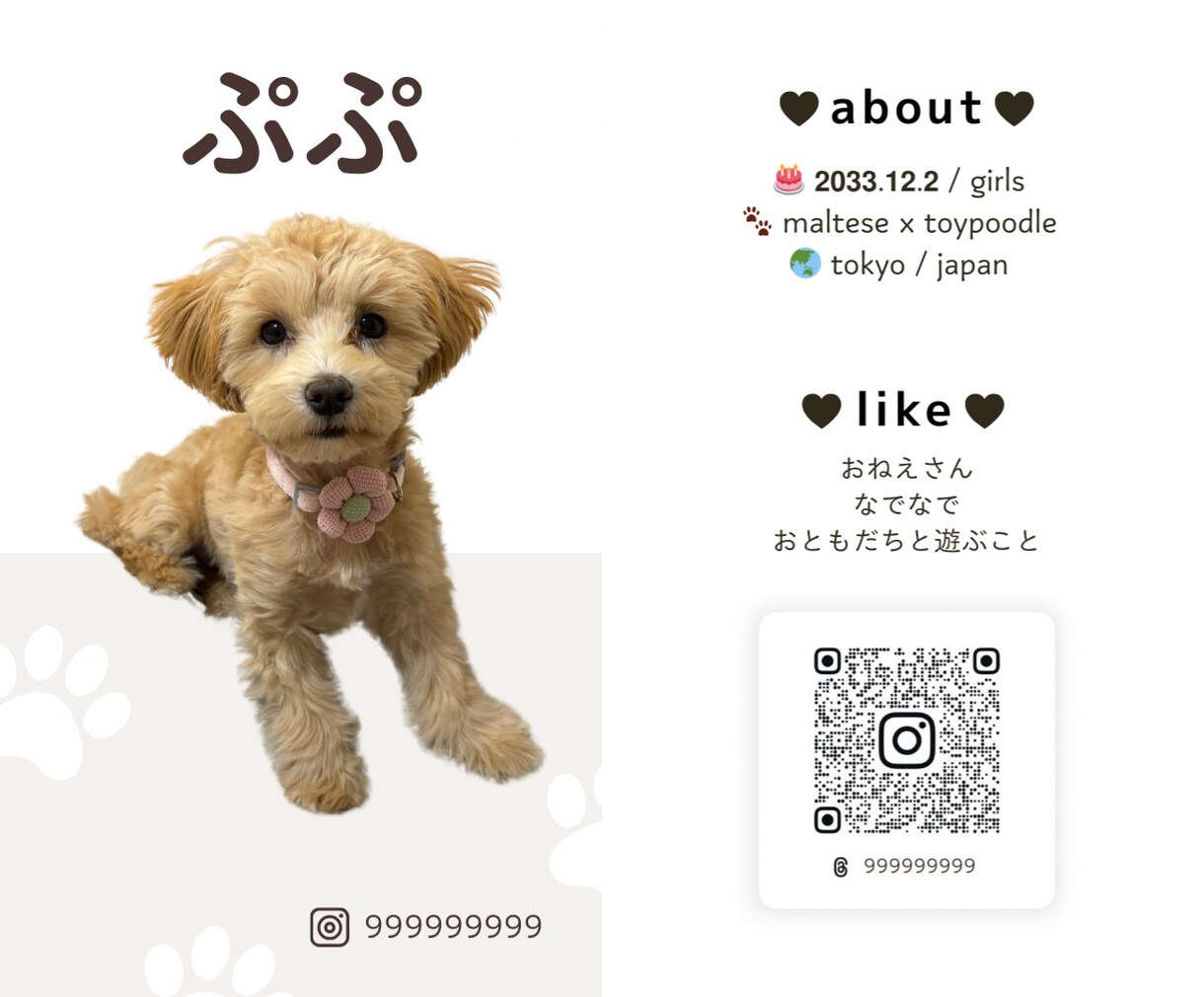 Canvaで編集できる！犬の名刺作成します 犬友さんとの交流やお散歩会におすすめ イメージ1