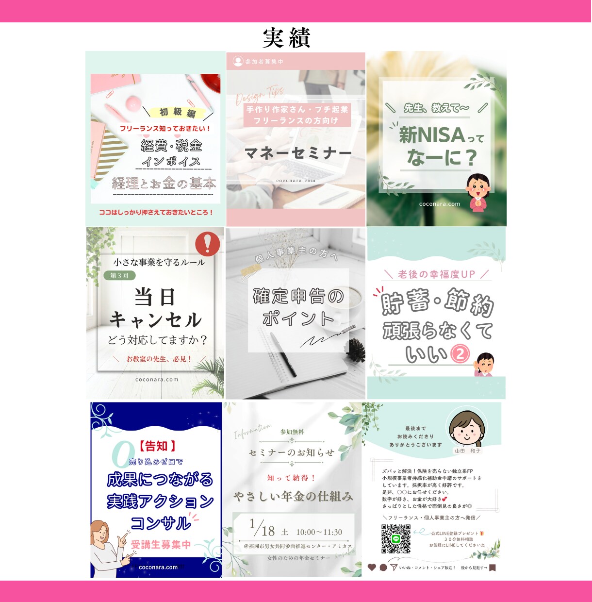 丸投げOK：インスタグラムの投稿作成します 「何を・誰に・どう伝えるか」から整理し “選ばれる発信”に！ イメージ4