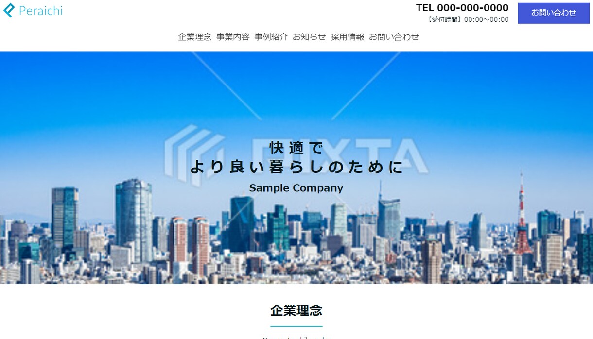 ペライチで最短3日納品⁉～LP制作します 【高品質・格安・スムーズ対応】 イメージ5