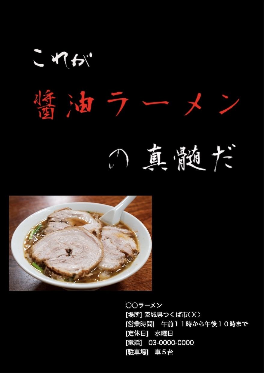 インパクト重視の広告作成します 独自のキャッチフレーズでインパクトのある広告が魅力 イメージ3