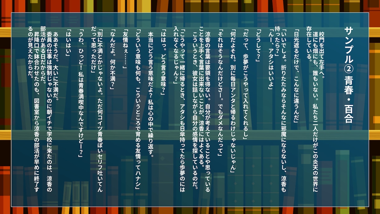 プロのシナリオライターがあなただけの物語執筆します 文字単価2円。1000文字より、小説の執筆承ります！！ イメージ3