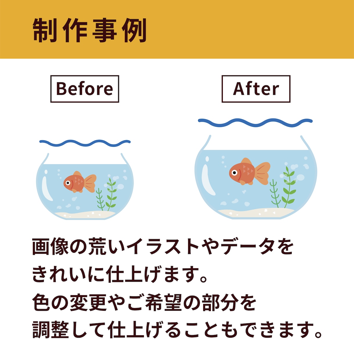 手書きのイラスト、ロゴ、文字等をデータ化いたします 画像データを丁寧にトレースいたします イメージ3
