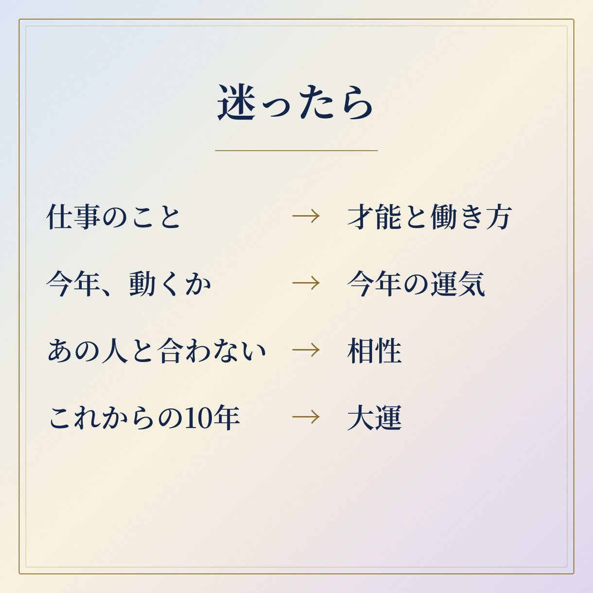 四柱推命で本質・才能・これからの運気を読み解きます 生まれた日が教えてくれる、もともとのあなた イメージ6