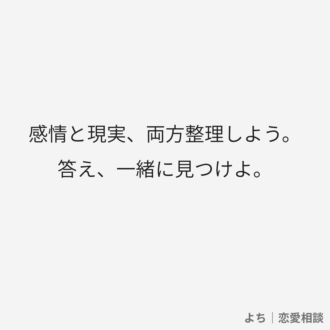 誰にも言えない恋の悩み、ここで受け止めます 恋のお悩み、ゆっくり一緒に考えよ必要なら行動のサポートまで！ イメージ3