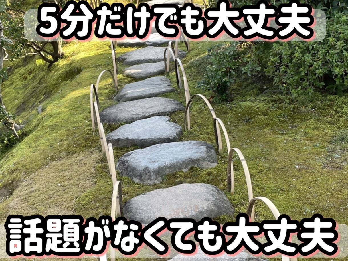 お話、聴きます 5分からでも、お話聴きます。話題がなくても大丈夫(^^) イメージ1