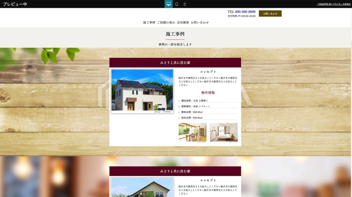 集客出来るLPサイト作成致します 低価格・高品質・親切・丁寧な対応致します イメージ3