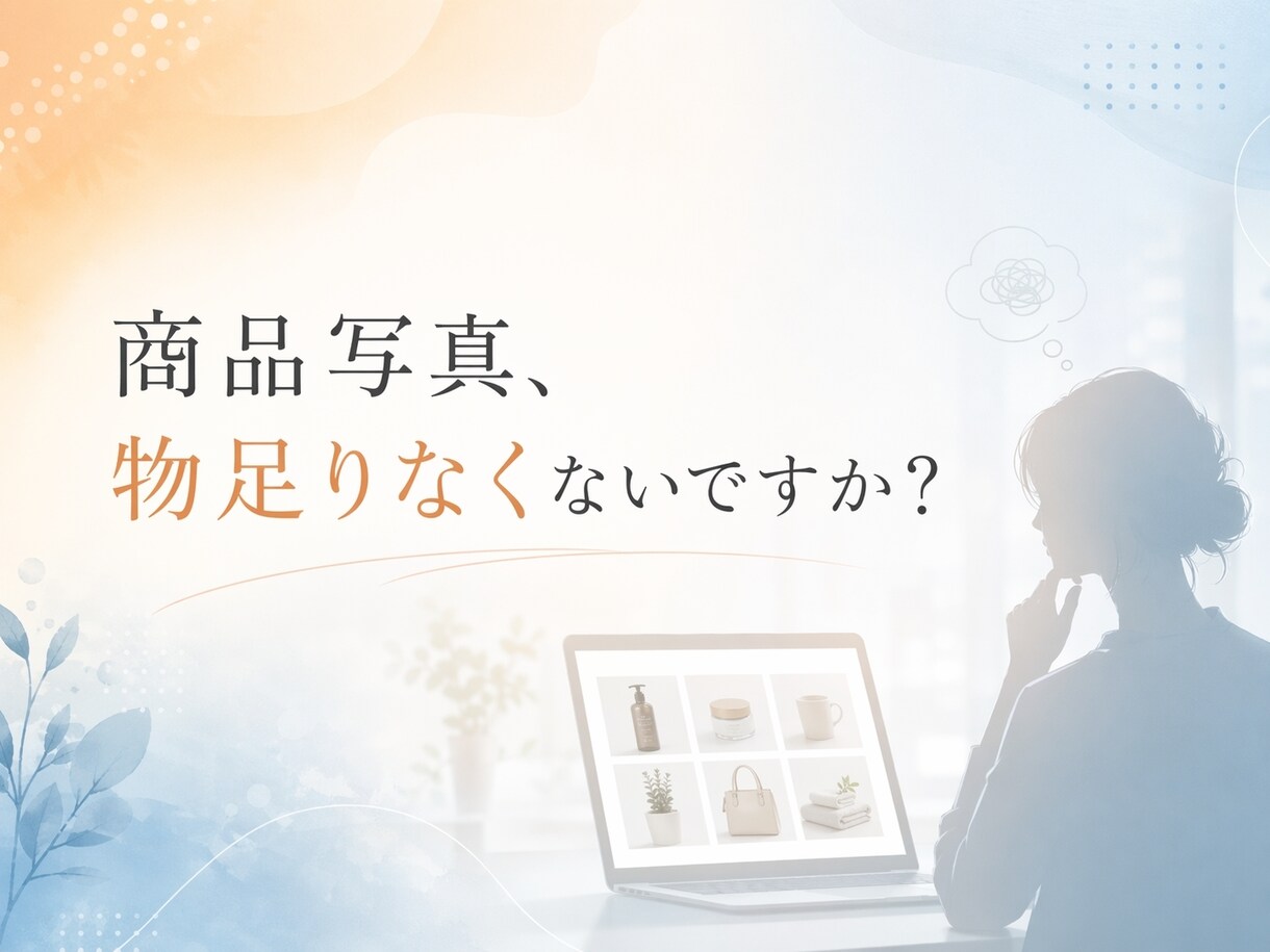 AIモデルで商品の使用イメージ画像生成します ◾️自然な人物合成でリアルな使用感を表現◾️ イメージ2