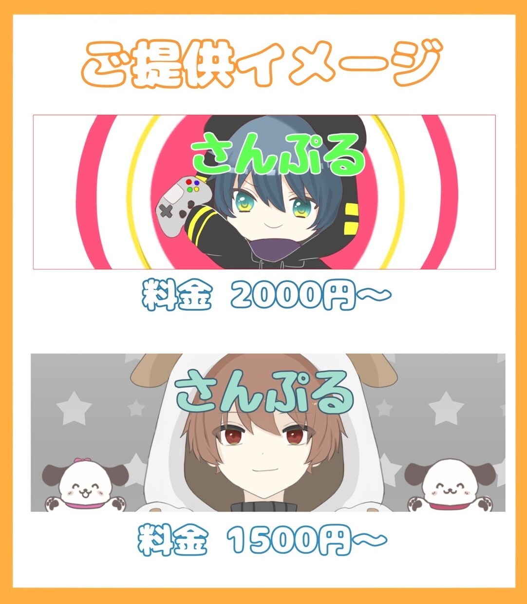 あなた専用のオリジナルヘッダー作成します 専用のTwitterのヘッダー作成します！！ イメージ2