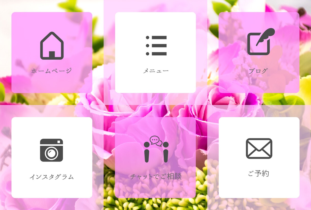 お客様が使いたくなるLINEリッチメニュー作ります わかりやすく使いやすい！こだわりも丸投げも丁寧な対応で安心♪ イメージ3