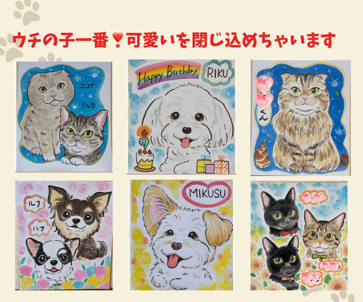 POPで可愛いファミリー水彩似顔絵お描きします /ペットと一緒に/お子様の記念や二人の思い出に/プレゼントに イメージ4
