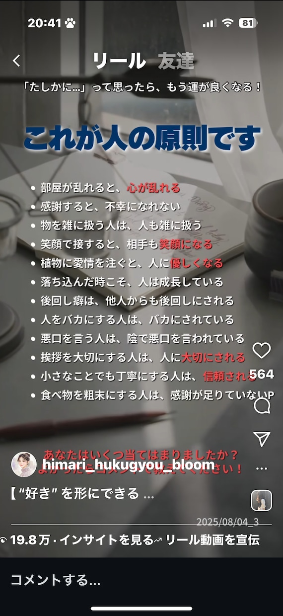 文章を読みやすくリライトします やさしい言葉で整える、伝わる文章思いをカタチに丁寧なリライト イメージ3