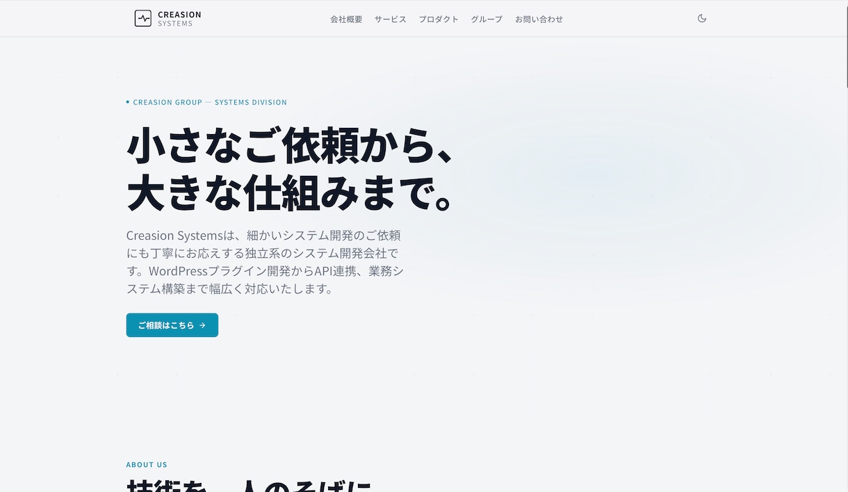 映えるコーポレートサイトを作ります 一流企業SIer勤務経験のあるプログラマーがサイト構築します イメージ1