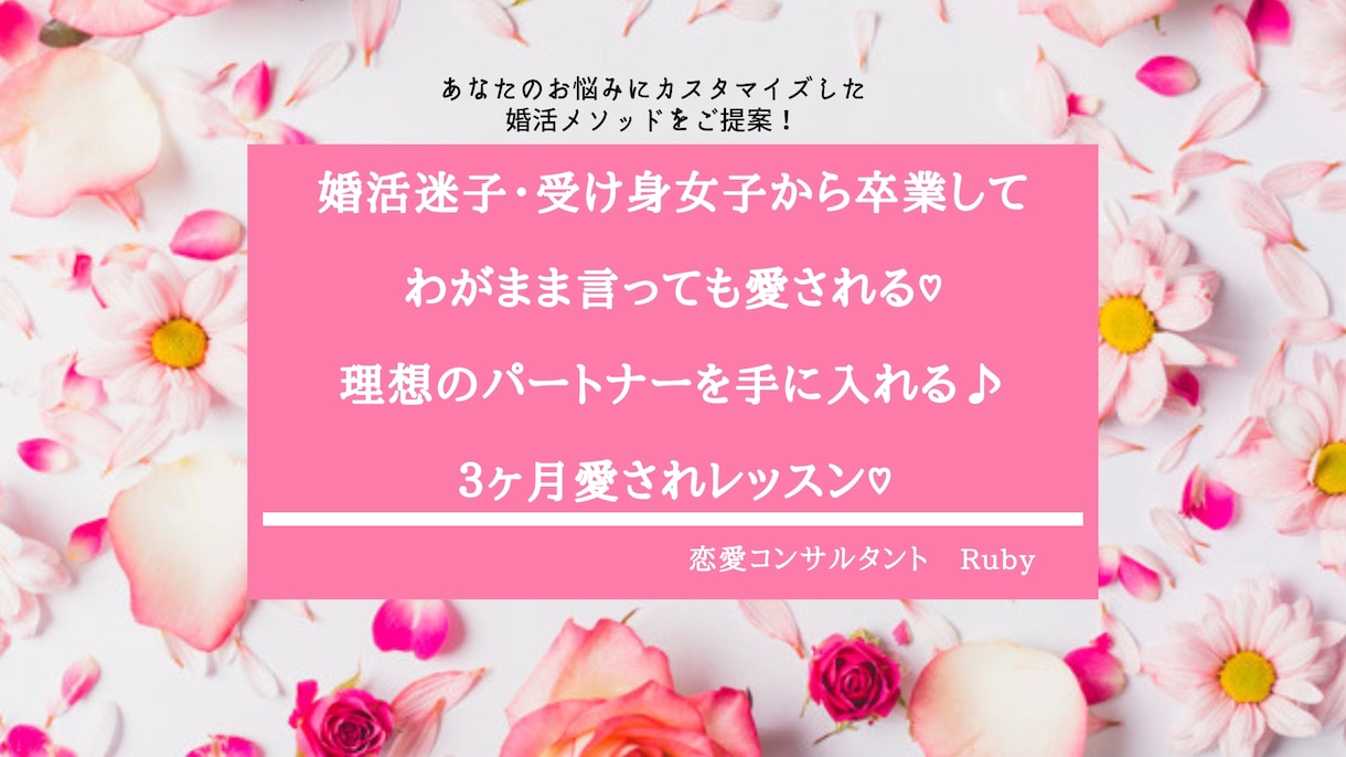 初めての婚活アプリの始め方♡お教えします 婚活向け！アプリでデート誘われる方法♡ イメージ1