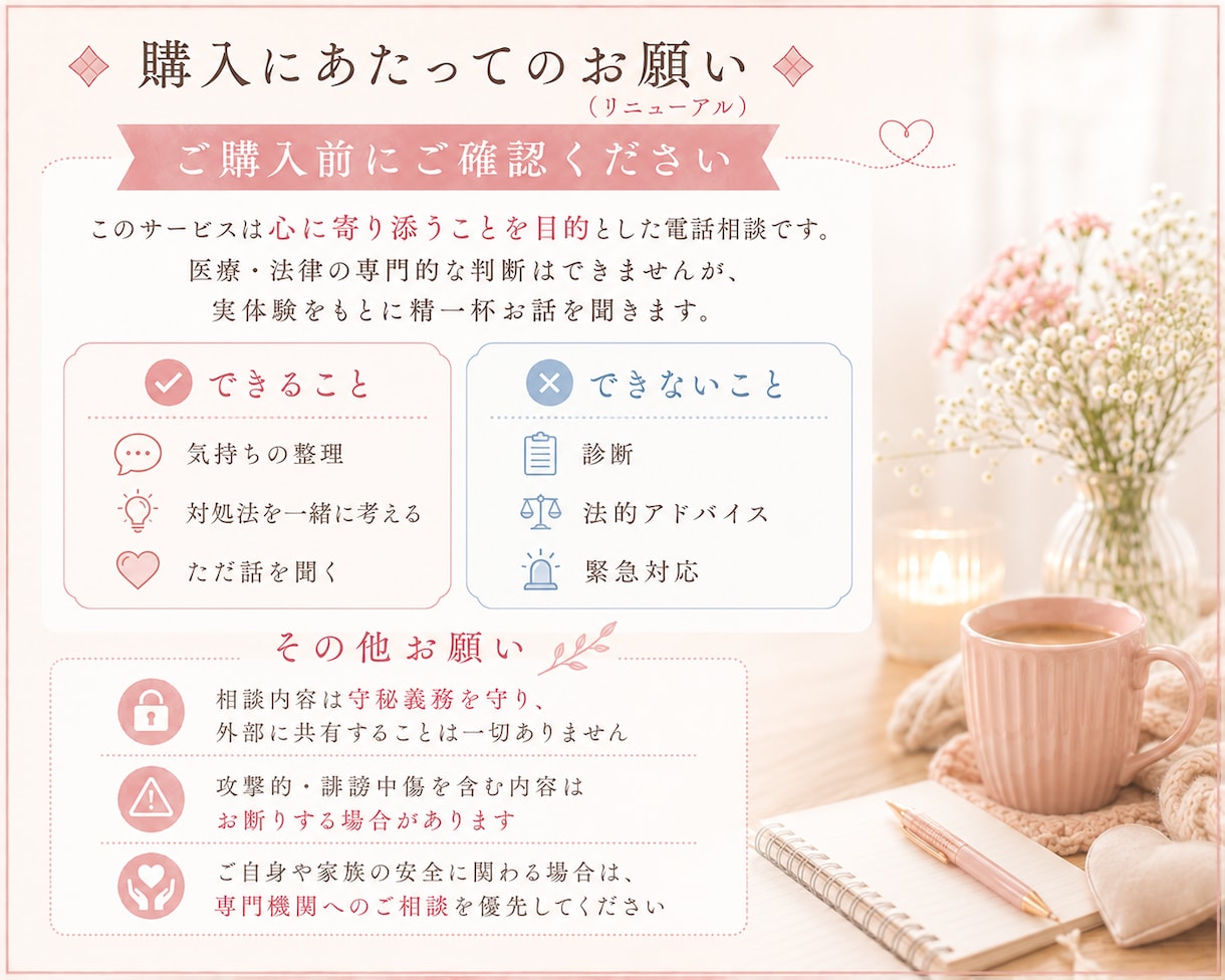 モラハラ・自己愛夫に悩む方へ｜当事者が寄り添います "おかしいのは私？"と思い続けたあなたへ。共感させてください イメージ6