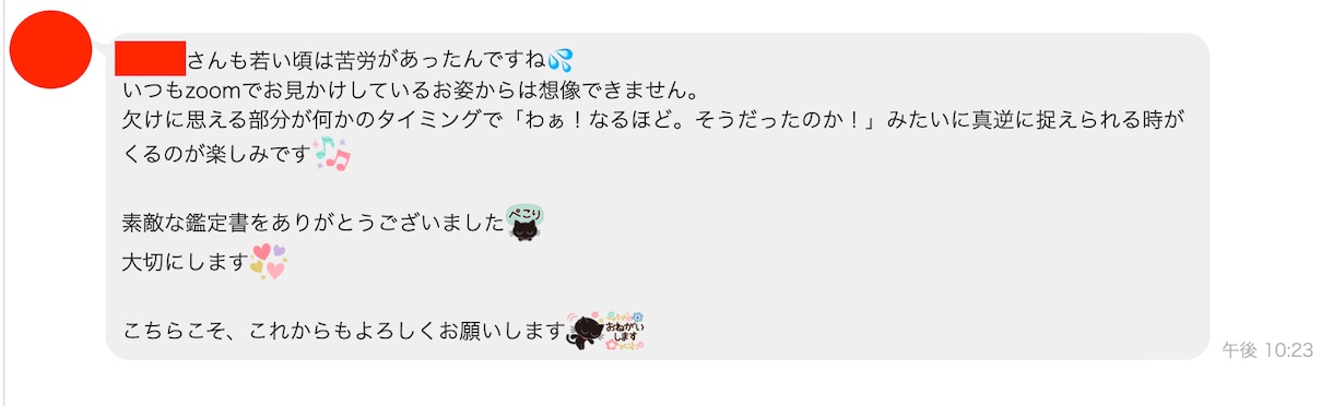 数秘術20年年表｜相性鑑定書を2万文字超で作ります 夫婦・子供・恋愛・ビジネス相性鑑定｜2人の特性で対策を練る イメージ10