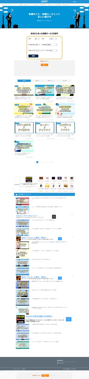 検索機能をプラグインなしで実装いたします プラグインでは上手くカスタマイズできない方へ イメージ2