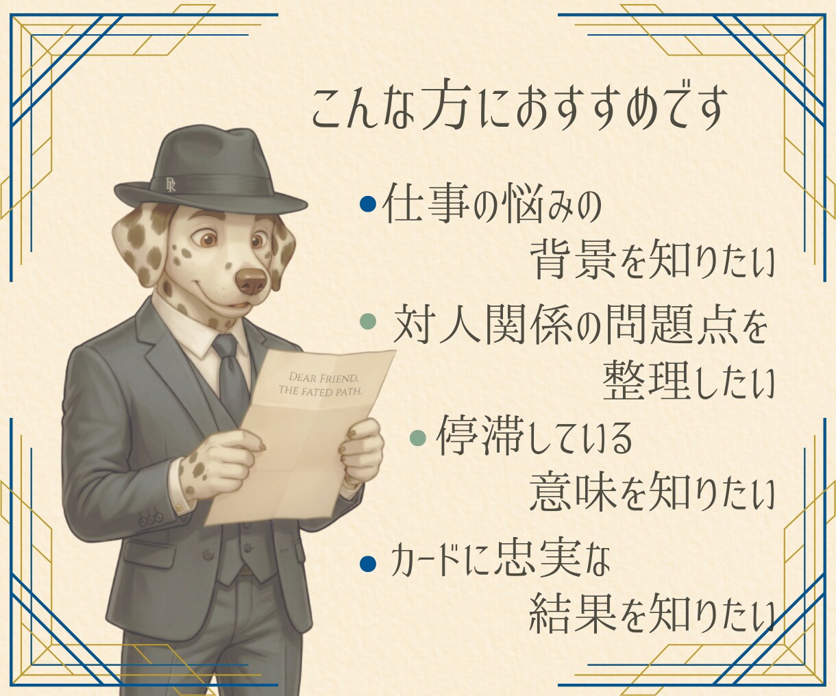 仕事・対人関係の背景や経緯を◇深掘り◇します 本音と建前／問題の原因／今後の見通し イメージ6