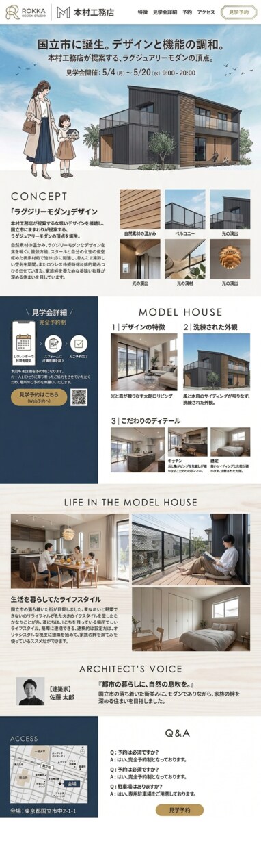 7日間で納品｜LPをまるごと制作します 公開作業まで全部込み10万円｜特商法・プラポリも用意 イメージ4
