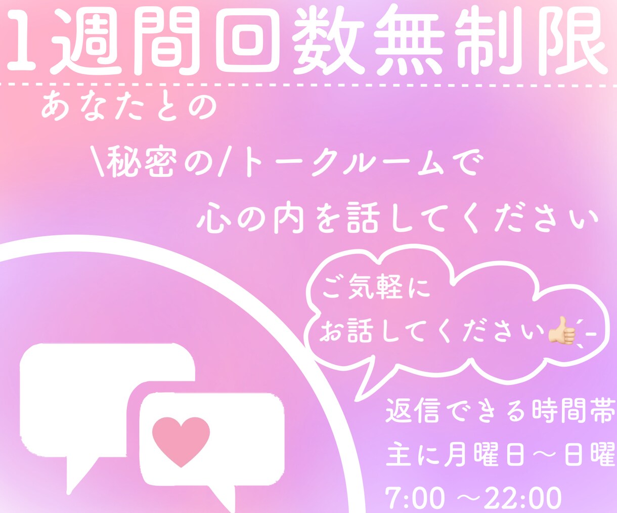 心が疲れたあなたに寄り添います 虐められてたり急に涙が出たりしませんか？お話しましょう´꒳` イメージ1