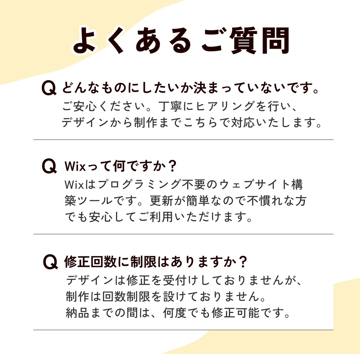 Wix Studio｜サイト改善｜見やすく整えます デザインからまるっとお任せください( 'v' ) イメージ5