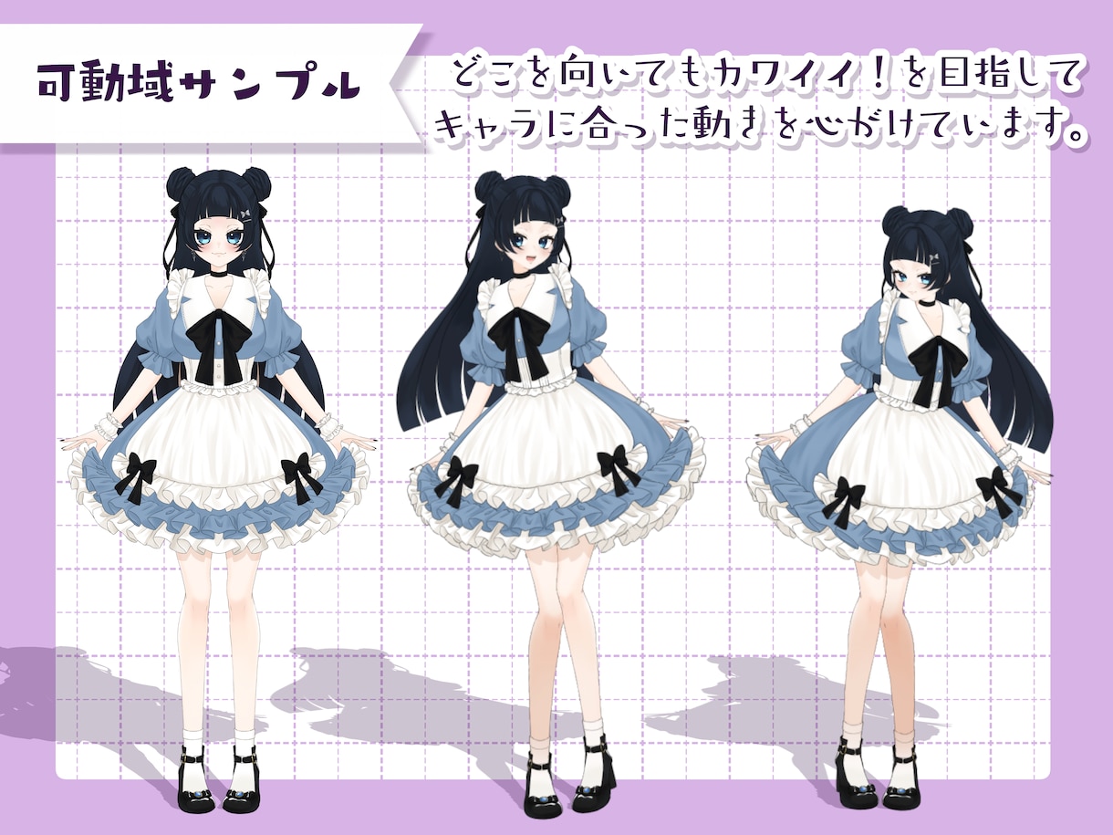 自然でキャラにあった全身モデリングします ふわふわ揺れや豊かな表情の表現が得意です！ イメージ3