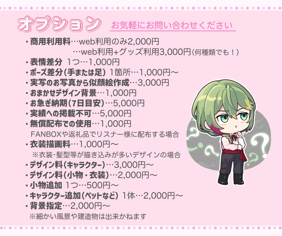SDイラスト•ミニキャラ•SDキャラ可愛く描きます 【商用可】アイコンや配信者•Vtuberさんのグッズにも♪ イメージ4