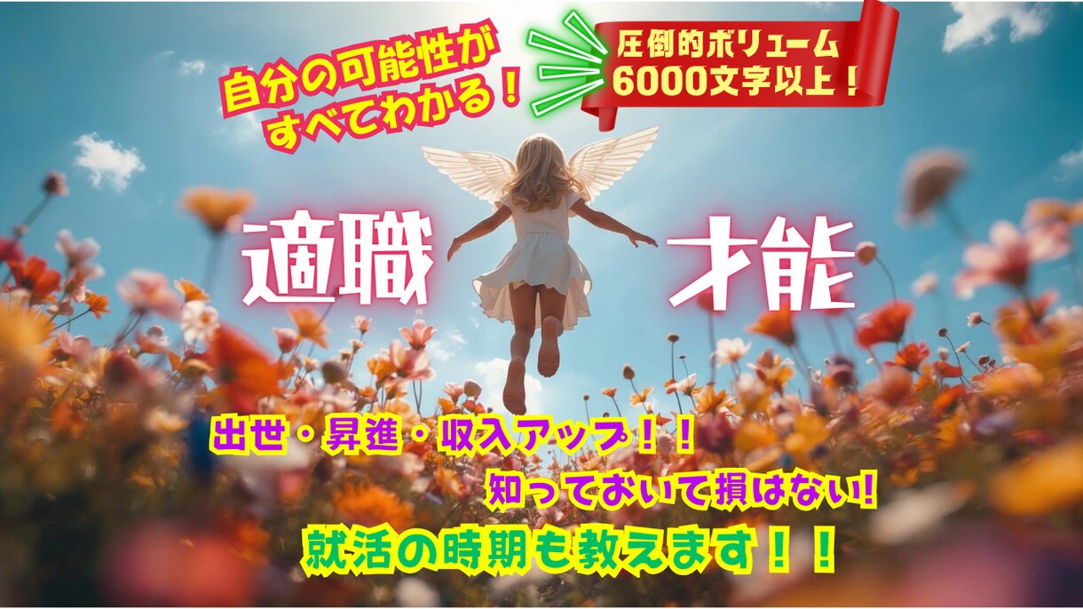 オプションいらず✨秘められた才能や適職を占います 適職や就職、転職や動くタイミングと未来も全て鑑定✨ イメージ2