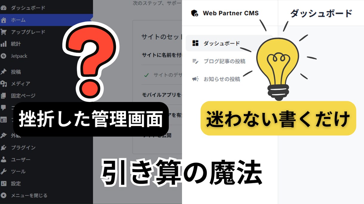 挫折した方のための「育てる」HP作ります 更新の迷いをゼロにする伴走型Web制作 イメージ3