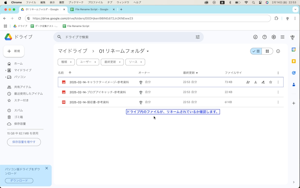リネームスクリプトを販売します 面倒なリネーム作業を簡単に処理します イメージ9