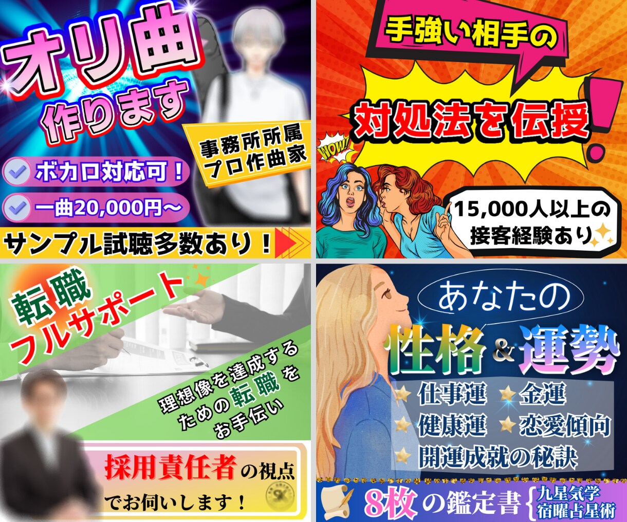 心をつかむ！ストアカ講座サムネイルを作成致します 毎日活動しているので迅速！丁寧！安心♪集客UPをお手伝い✨ イメージ7