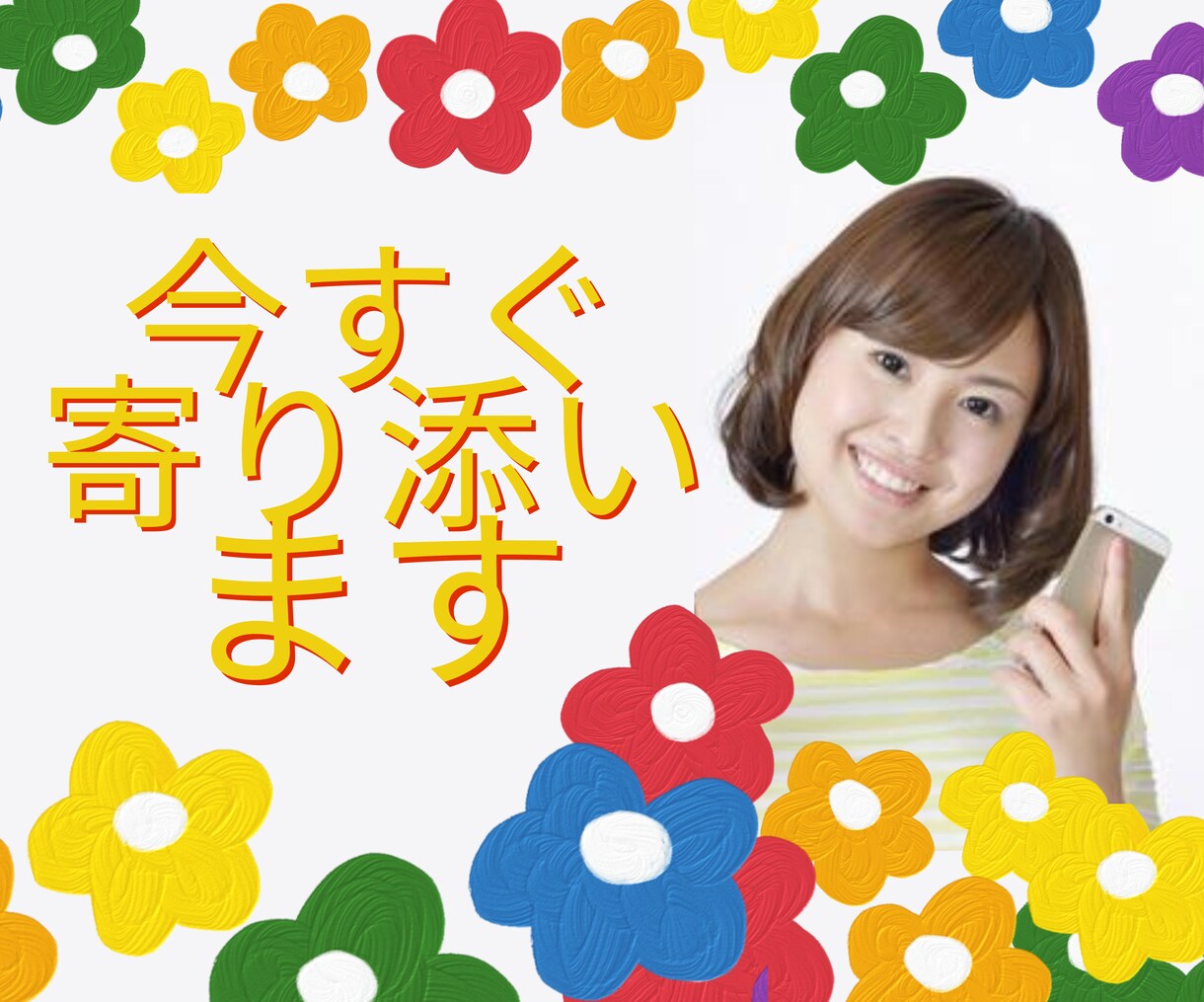 今すぐ！！☘️あなたが笑顔になるまで寄り添います ✅恋愛の悩み✅ママ友との悩み✅憂鬱なことなど～何でも⭕ イメージ1