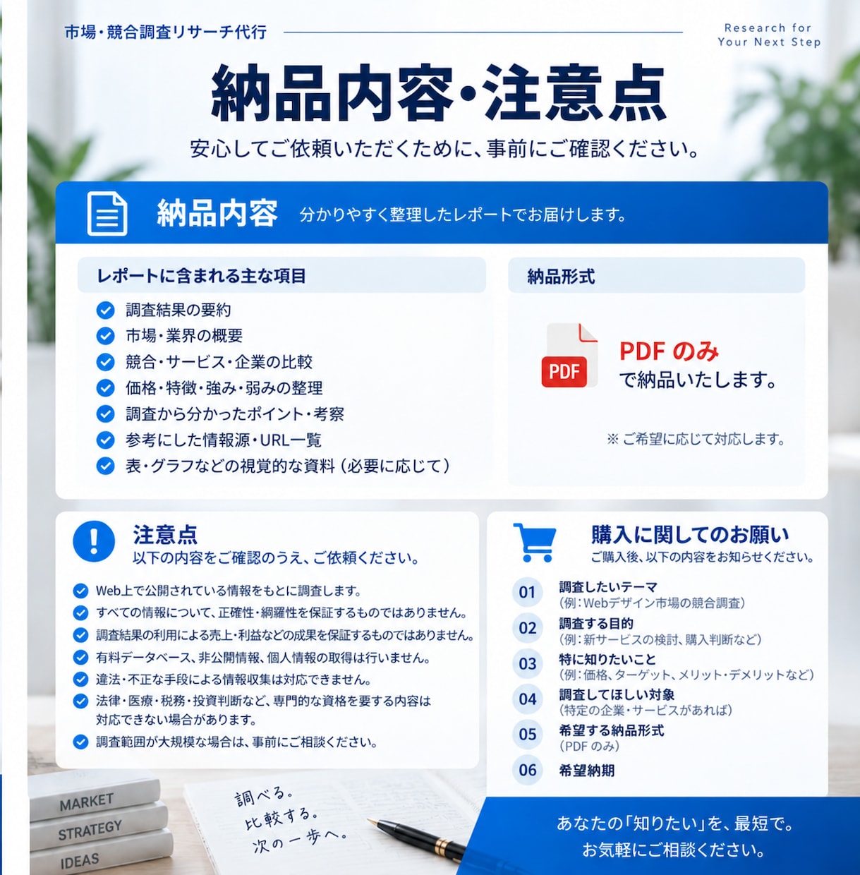 市場・競合・サービスのWebリサーチを代行します AIを活用し情報を収集比較し判断しやすいレポートに整理します イメージ3