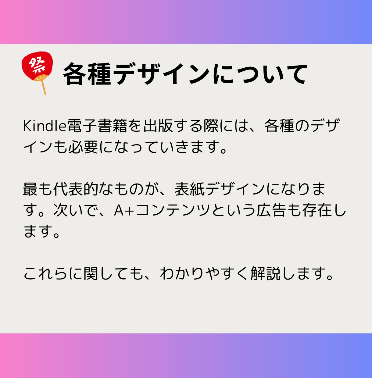 ChatGPT活用！電子書籍の出版サポートします 執筆も編集もラクラク！誰でも簡単にKindle作家デビュー イメージ9