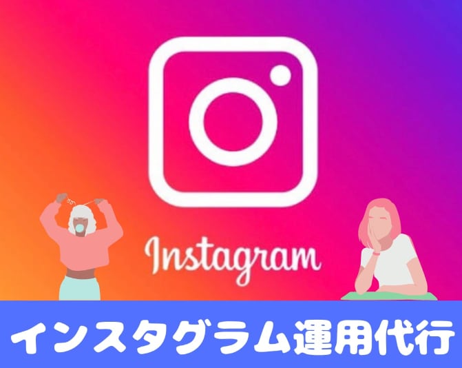 SNS運用！30日間100フォロワー保証します 【安心プラチナランク】Instagram運用 イメージ1
