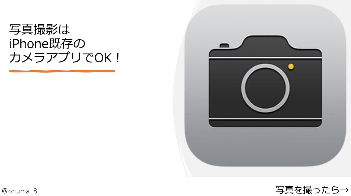 ノーマルカメラでも鮮やか写真にする方法教えます iPhoneユーザー必見！ノーマルカメラでも鮮やか写真に！ イメージ2