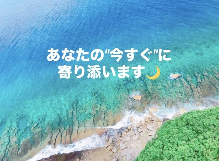 今すぐ誰かに話を聞いてもらいたい方、お話聞きます 現役カウンセラーがあなたの『今すぐ』に寄り添います！ イメージ1