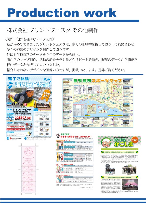 レイアウトをillustratorで制作いたします 作りたいけどデータがない！生見本で制作可！ イメージ9