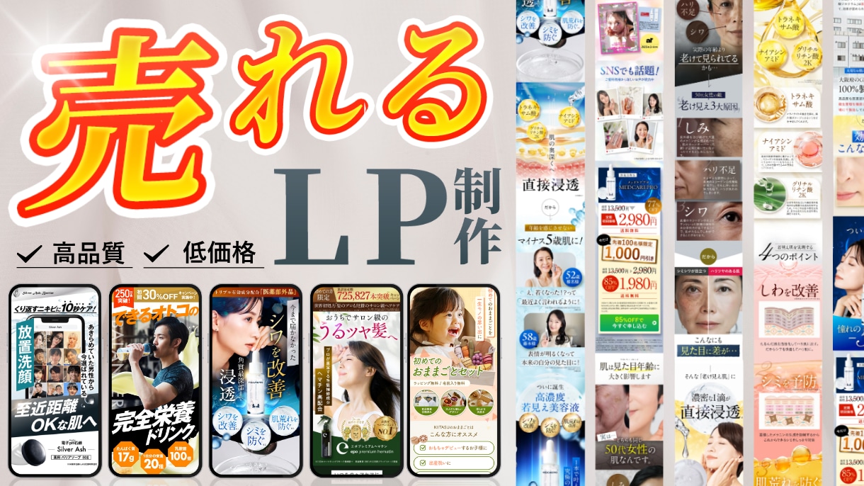 完全オリジナルの売れるLPを制作します PSD/ AI / HTML など納品形式も柔軟に対応！ イメージ1
