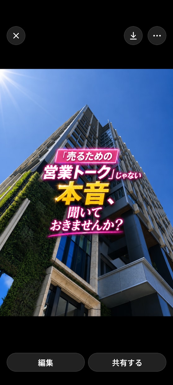 住宅購入ご検討の方へ！現役の営業がアドバイスします マンション、戸建、不動産購入のお悩みに中立的にお答えします！ イメージ1