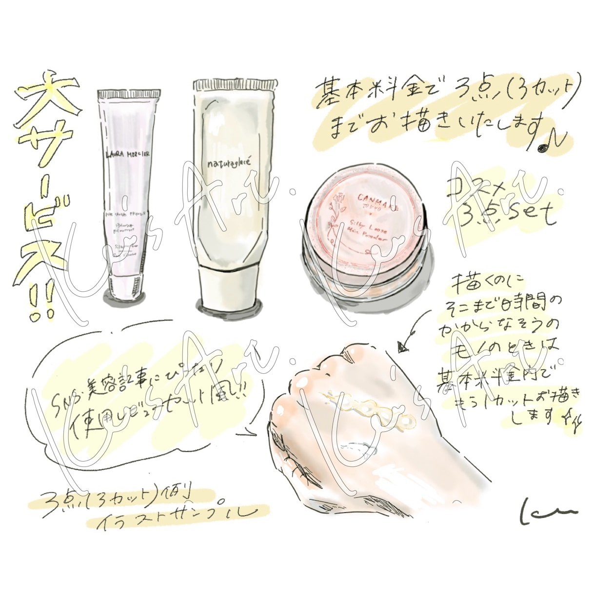 実物よりお洒落に！モノ(アイテム)イラスト描きます お得♪基本料金で3点まで/商用可/手描き感満載のイラストです イメージ6