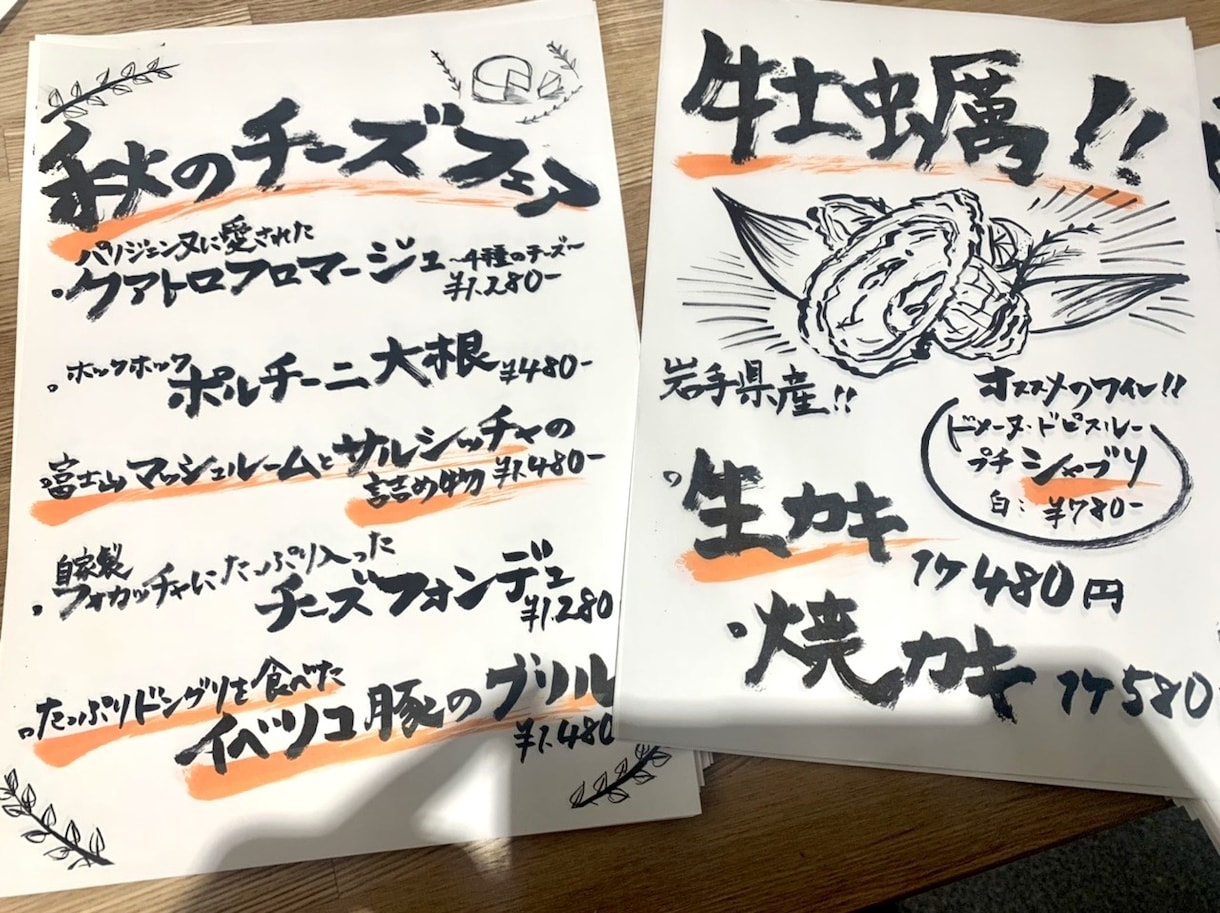 飲食店向け手書きメニューで世界観をデザインします 【飲食店】温かみある手書きメニュー｜筆文字＆イラストで魅せる イメージ9