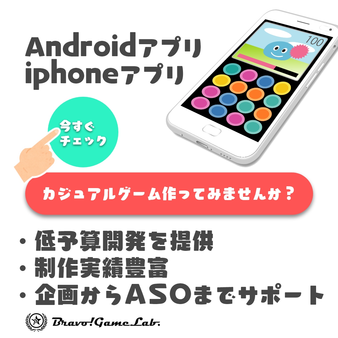 カジュアルゲームアプリ企画～広告実装まで作成します 作りたいゲームございませんか？　広告実装困っていませんか？ イメージ1
