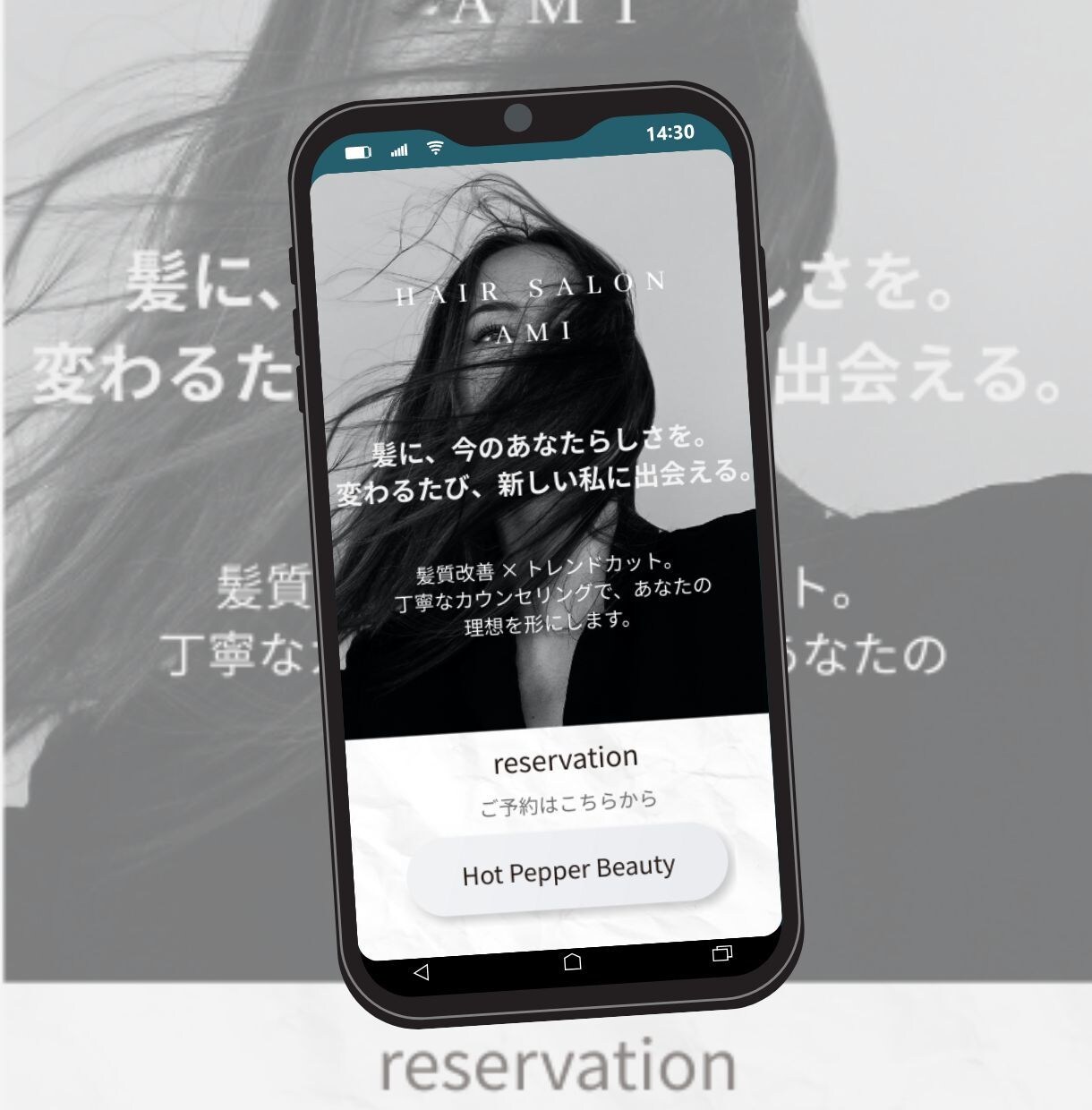 美容・ヘアサロン特化！来たいと思うLP制作します スマホで見やすく予約が増える集客ページを低価格で作成します！ イメージ5